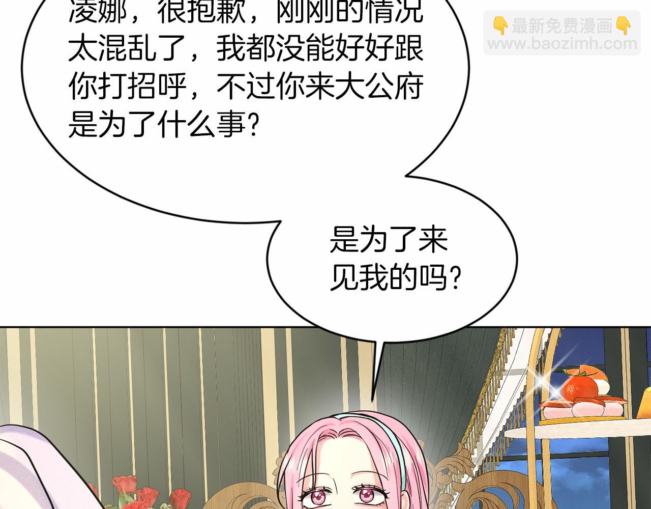 第44话 公开婚约133