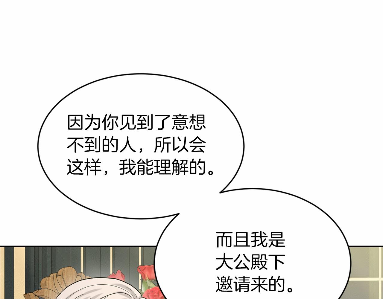 第44话 公开婚约135