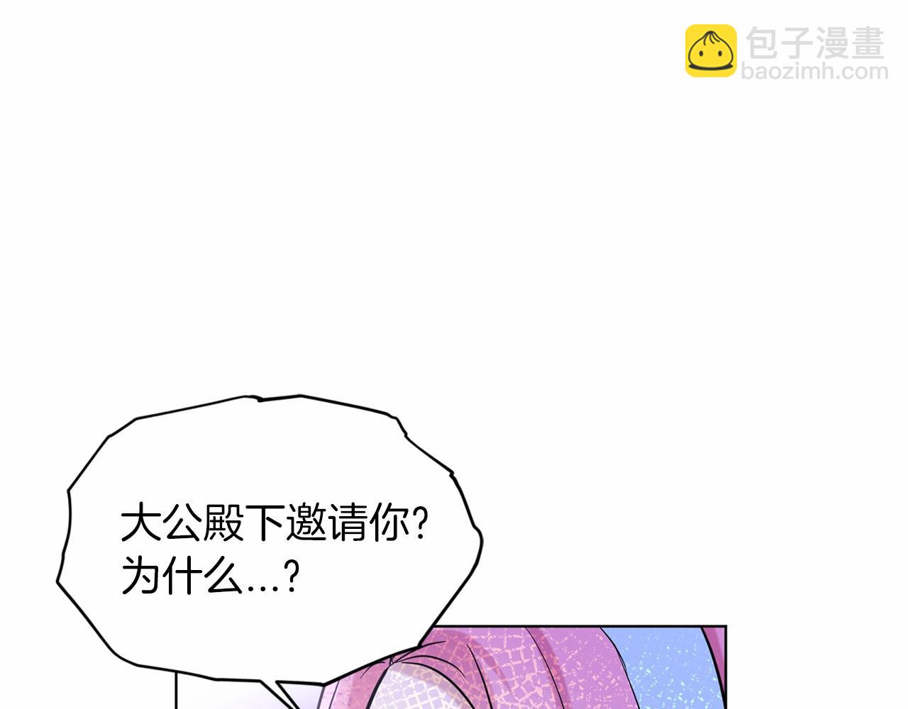 第44话 公开婚约137