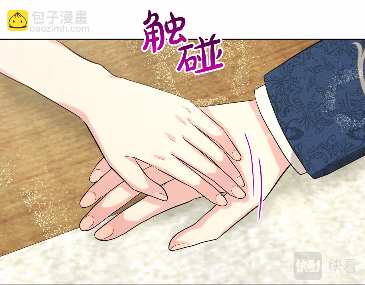 第44话 公开婚约140