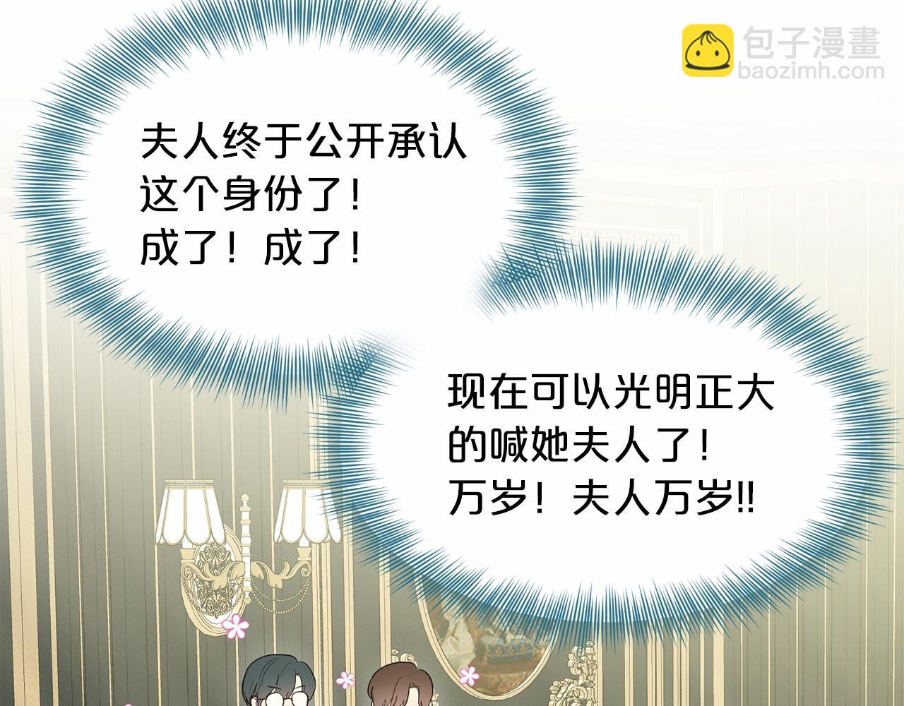 第44话 公开婚约151