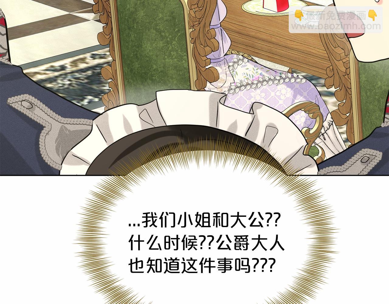 第44话 公开婚约153