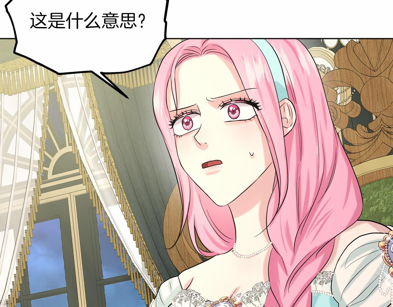 第44话 公开婚约159