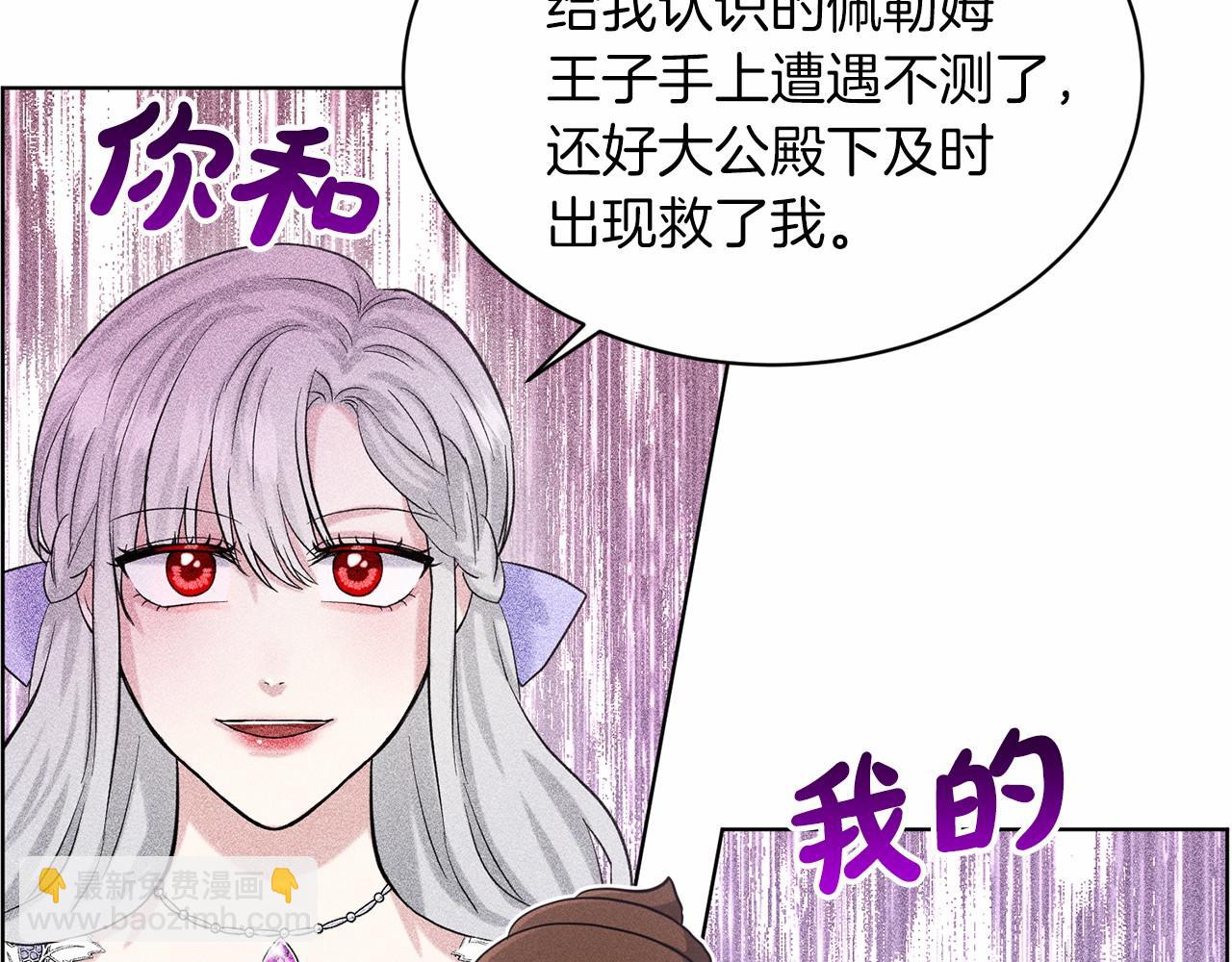 第44话 公开婚约166