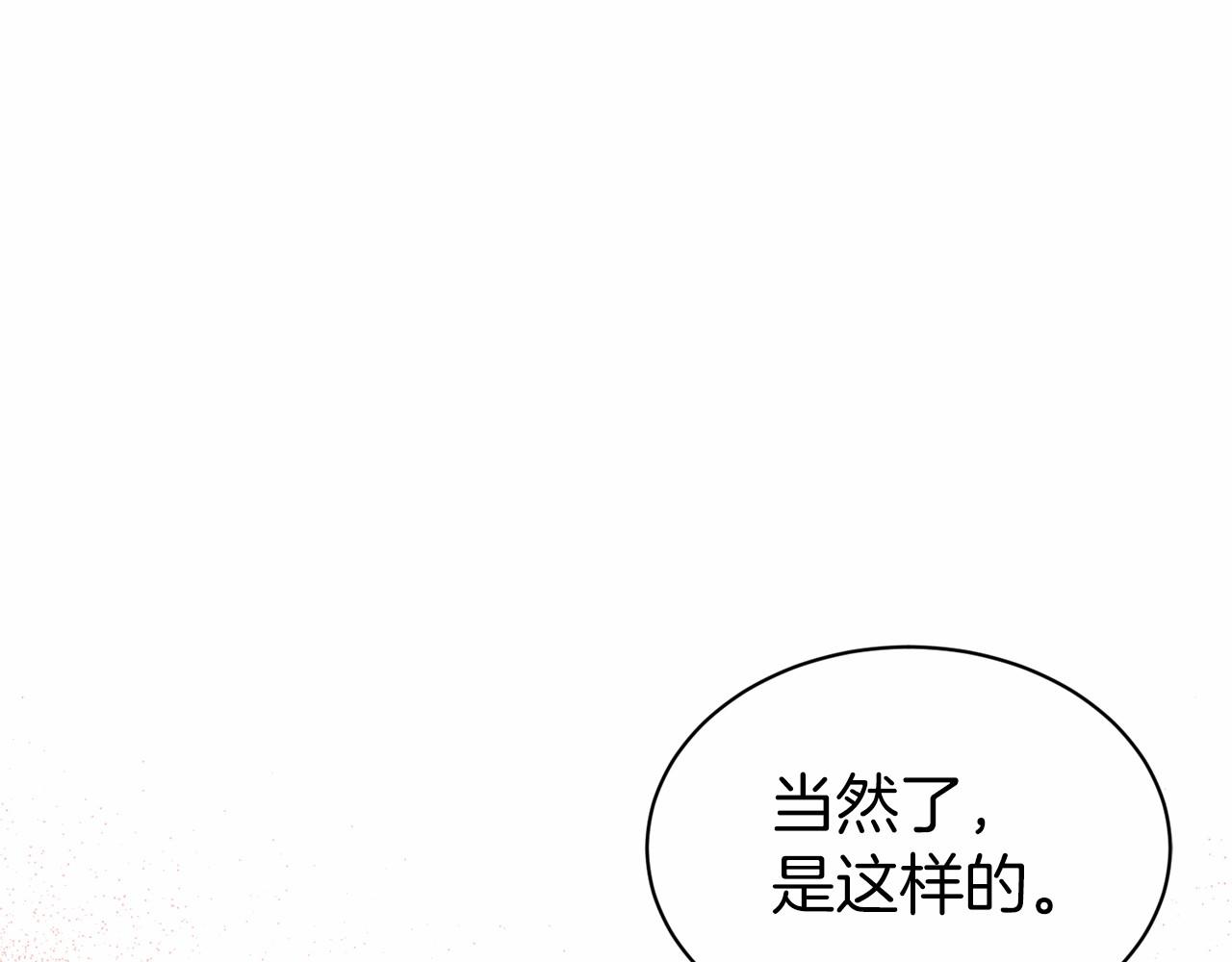 第44话 公开婚约172