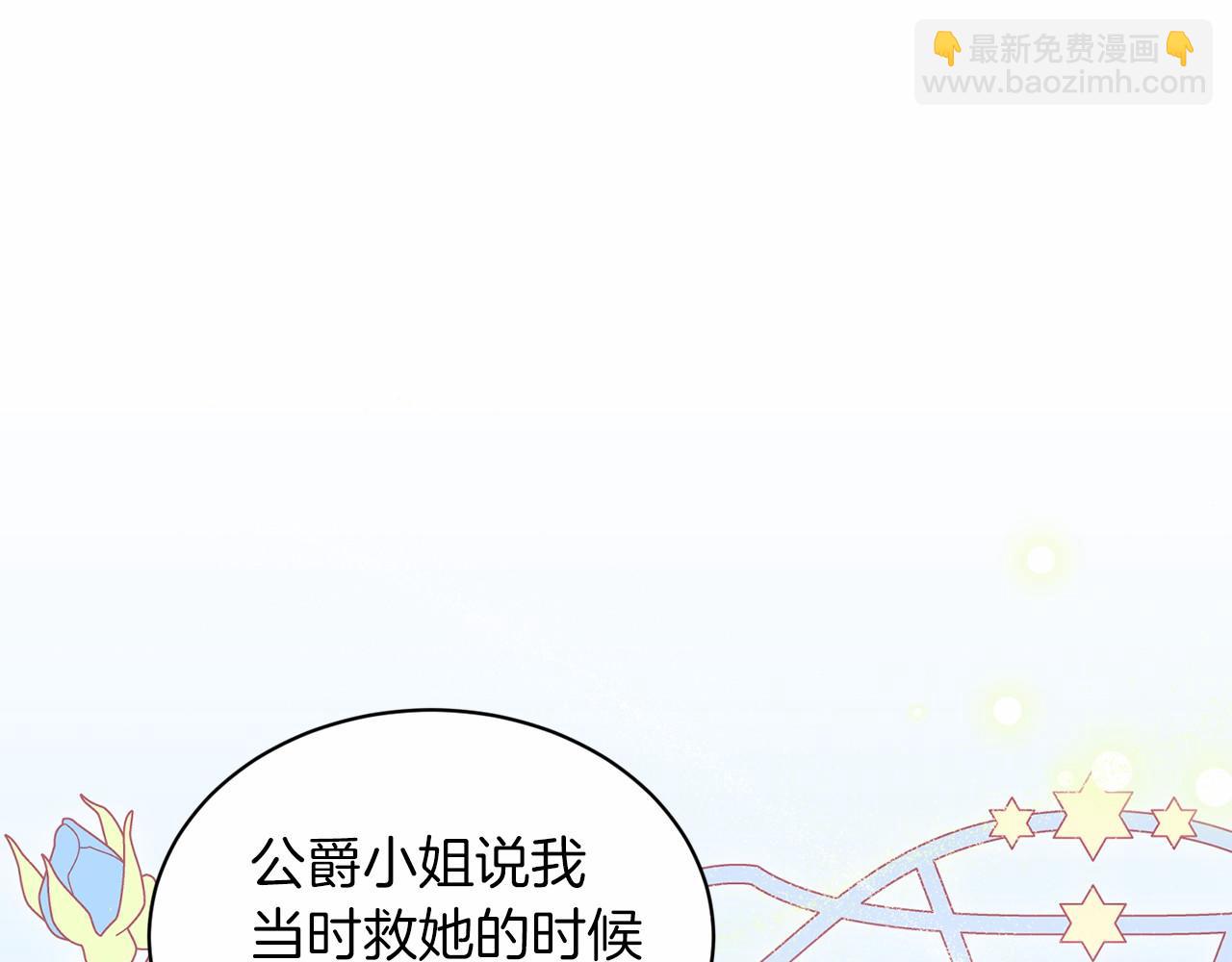 第44话 公开婚约175