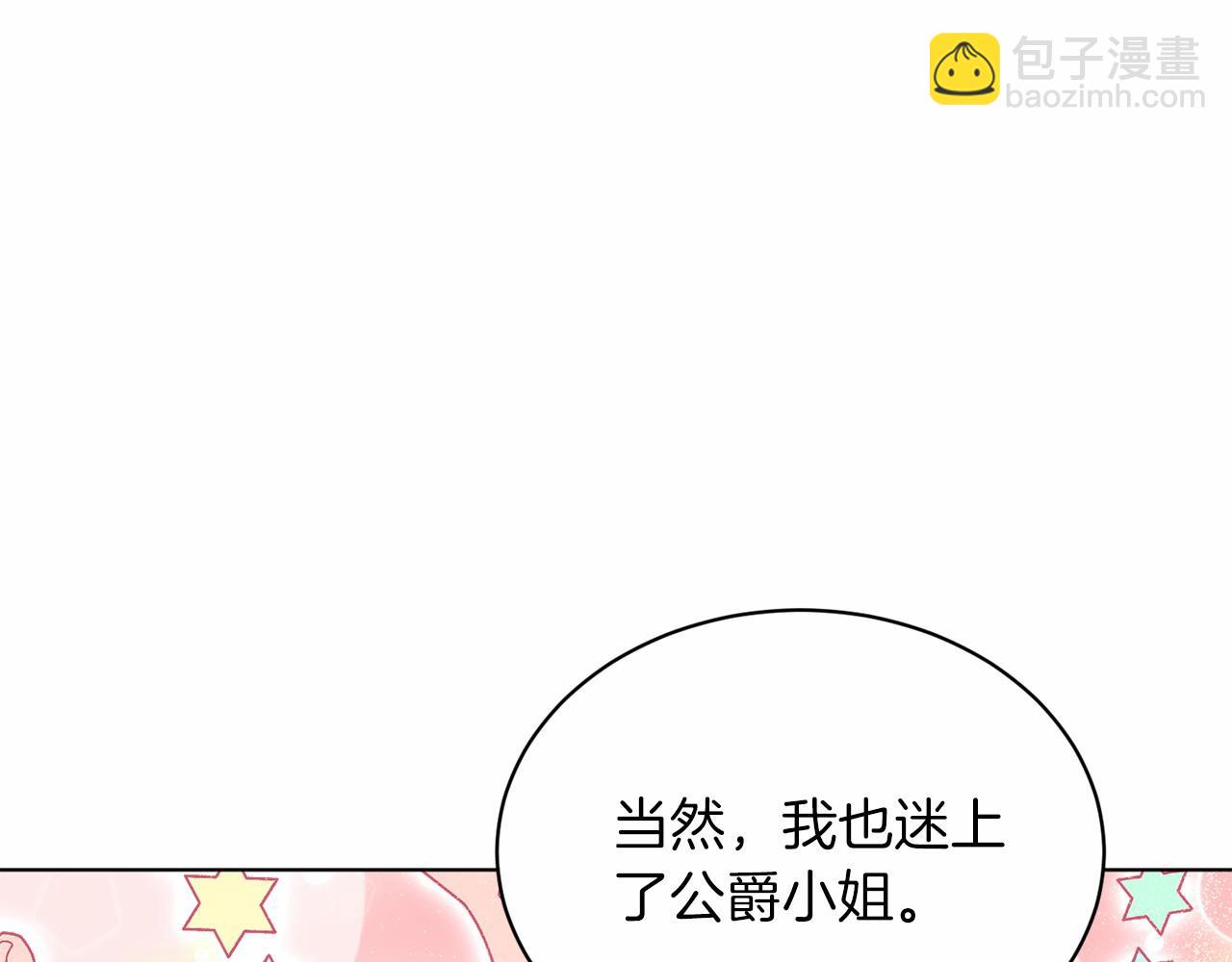 第44话 公开婚约178