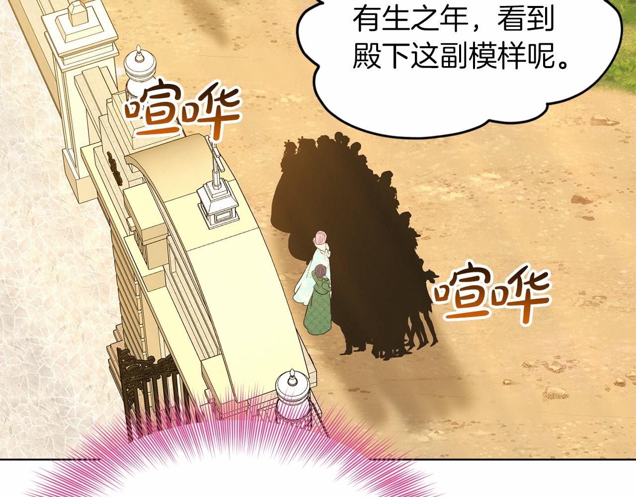 第44话 公开婚约19