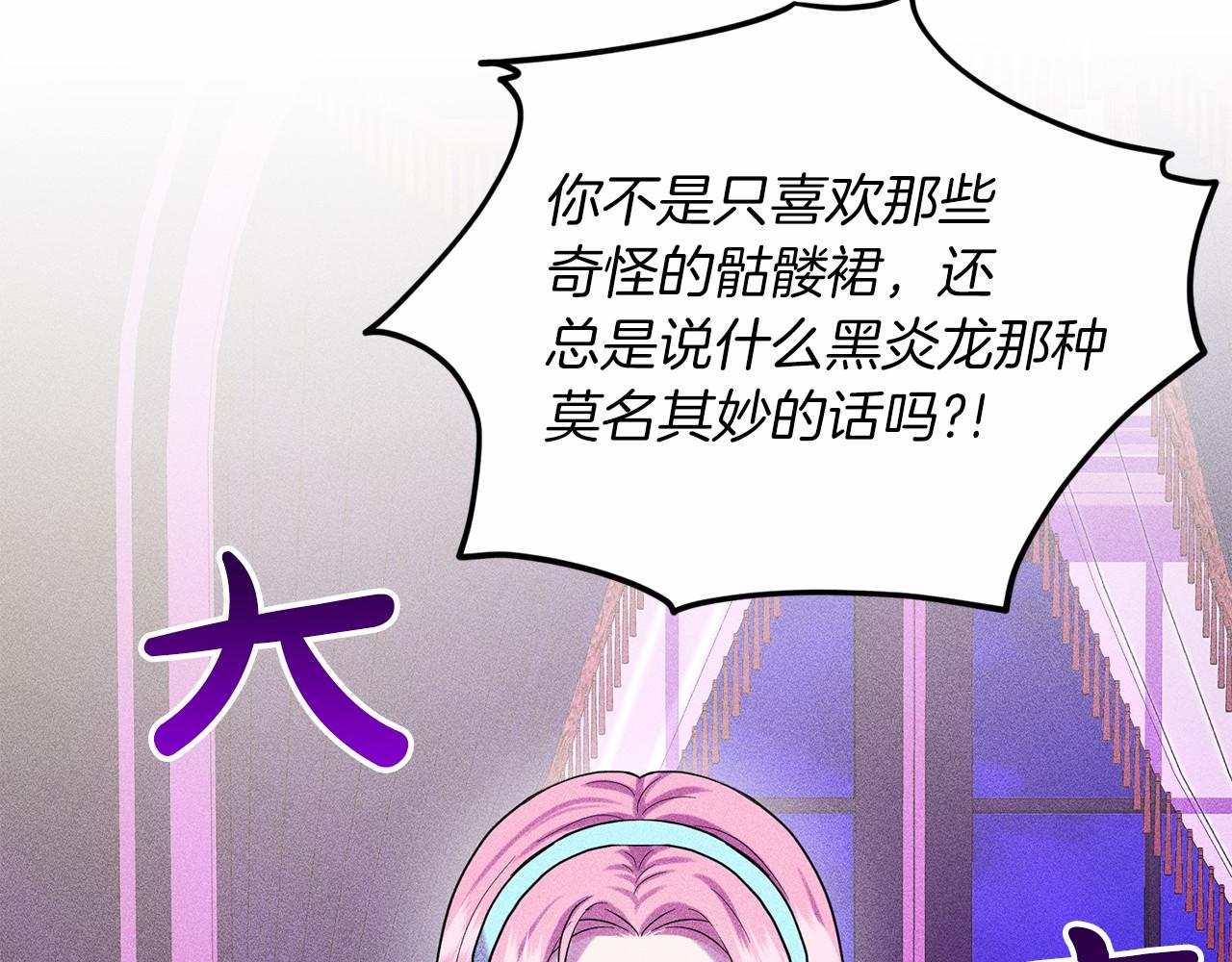 第44话 公开婚约190