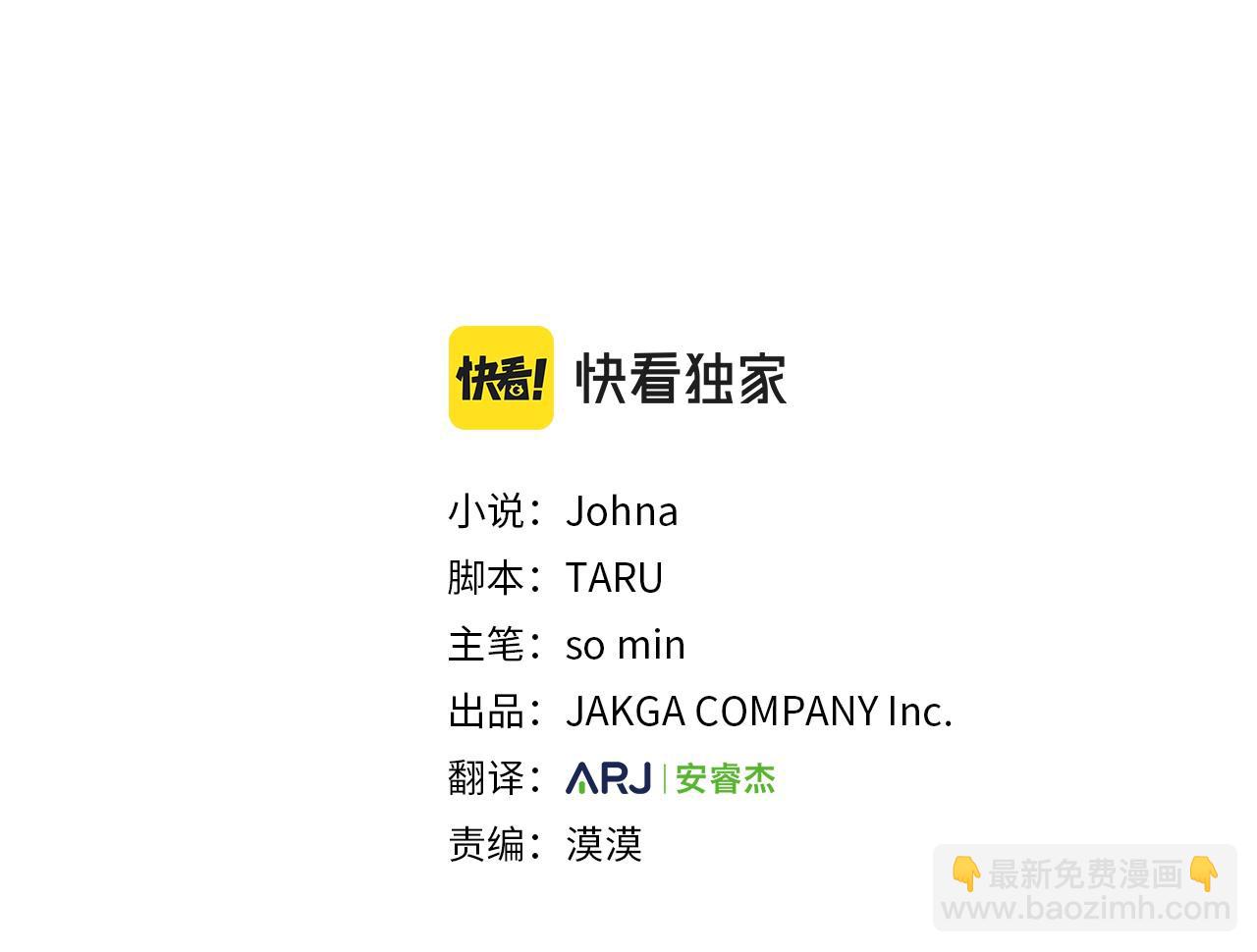 第44话 公开婚约2