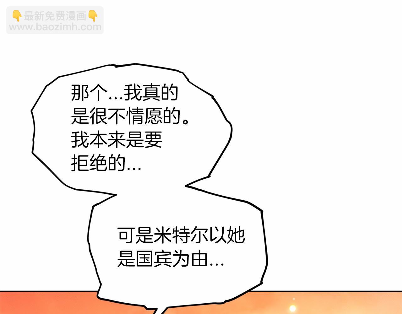 第44话 公开婚约29