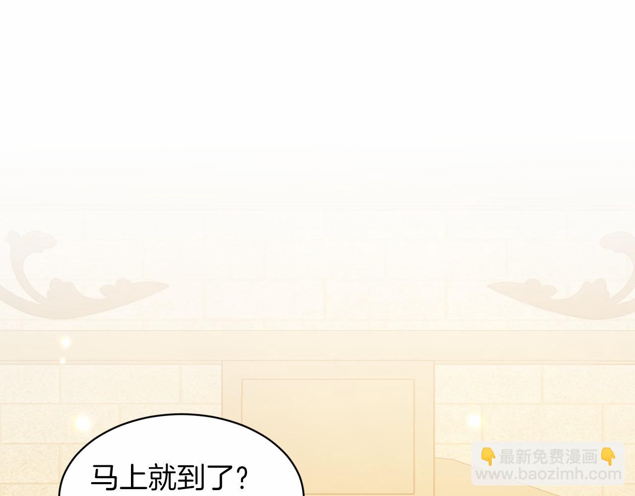 第44话 公开婚约3