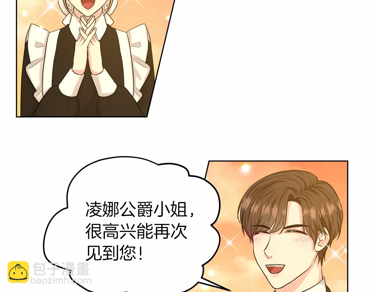 第44话 公开婚约39