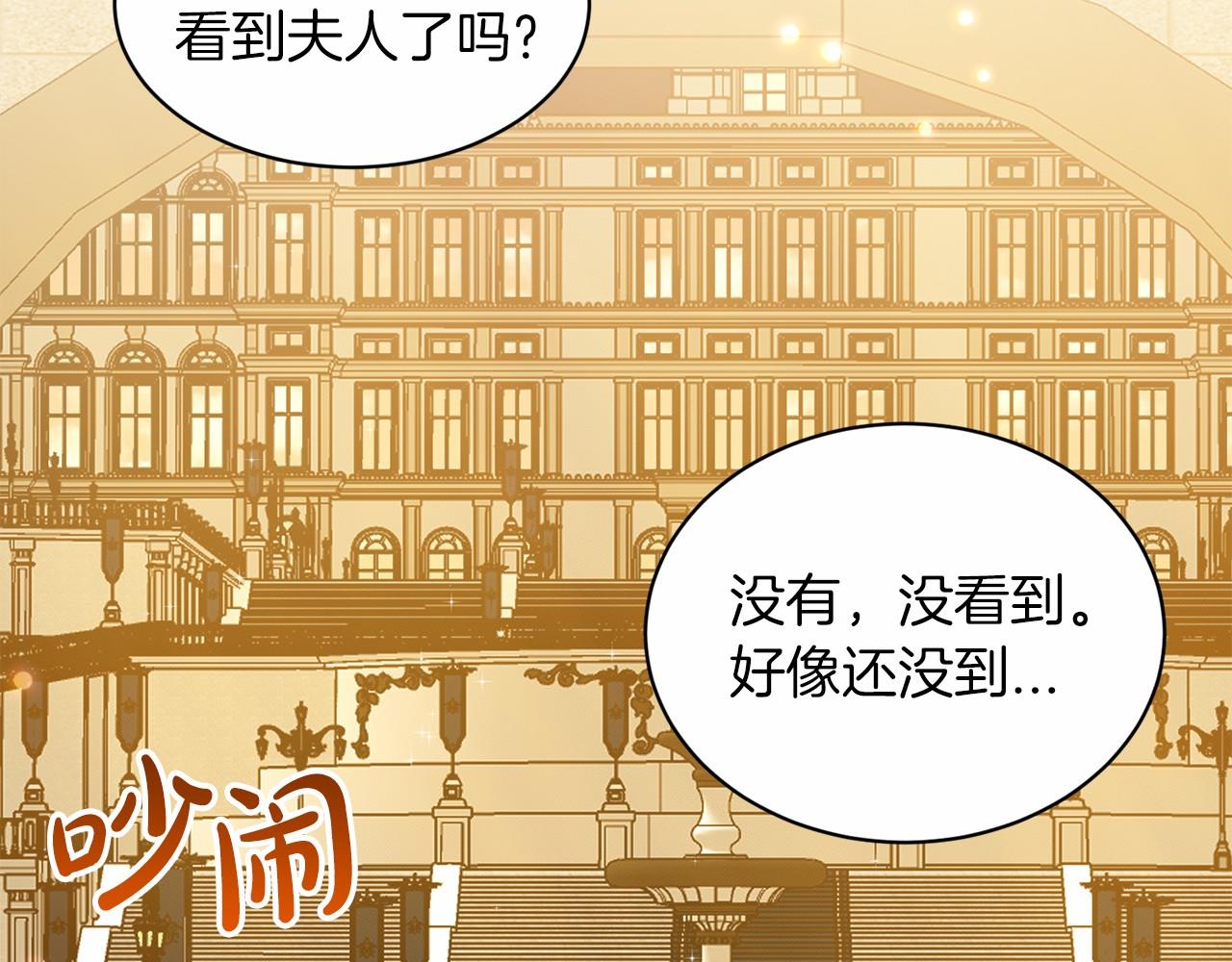 第44话 公开婚约4