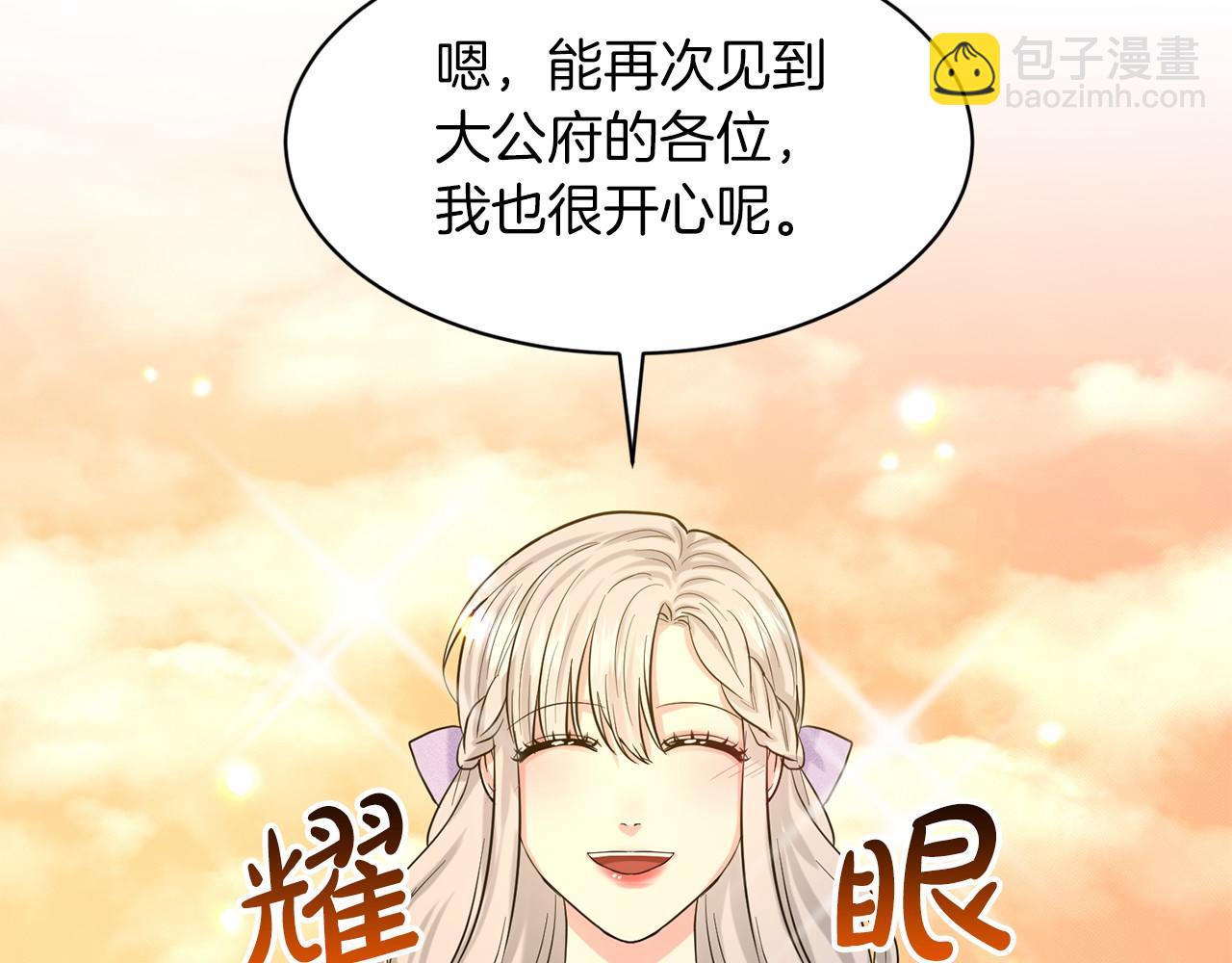 第44话 公开婚约41