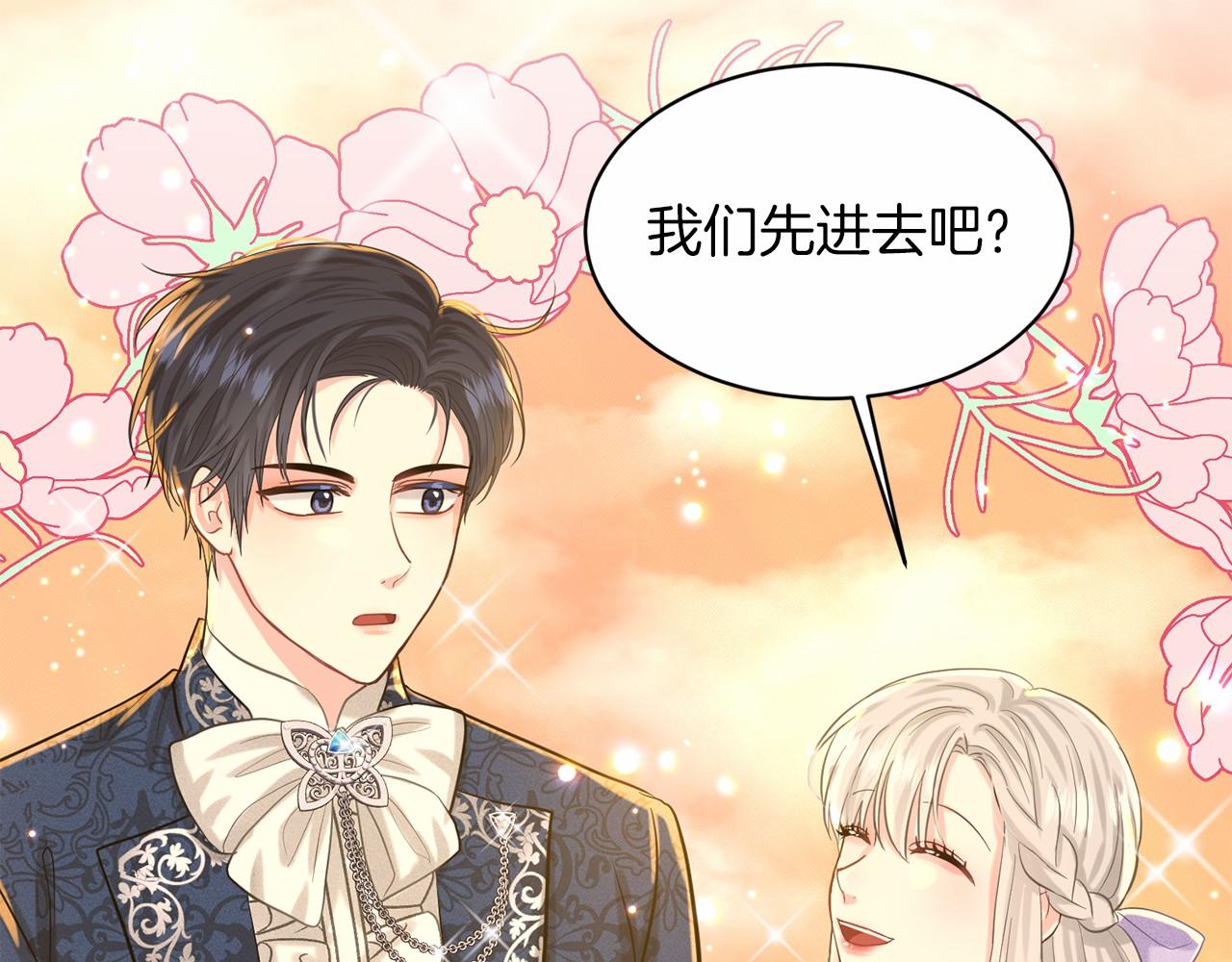 第44话 公开婚约51