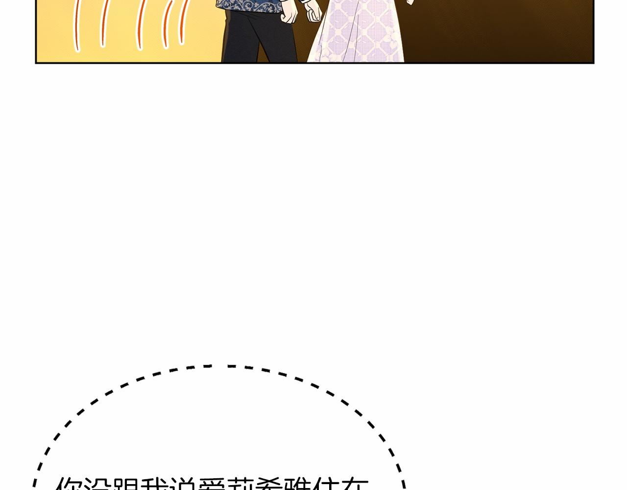 第44话 公开婚约55