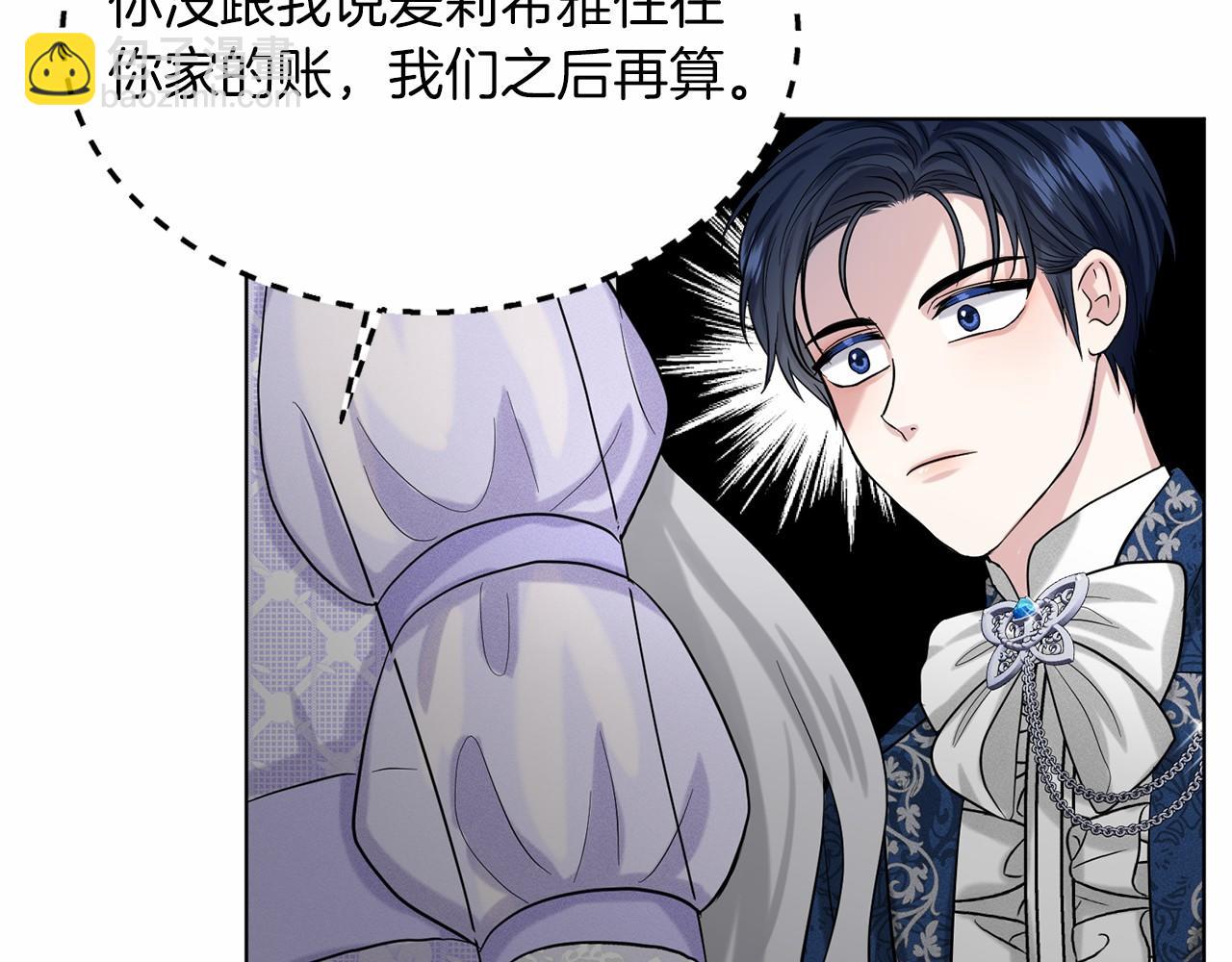 第44话 公开婚约56