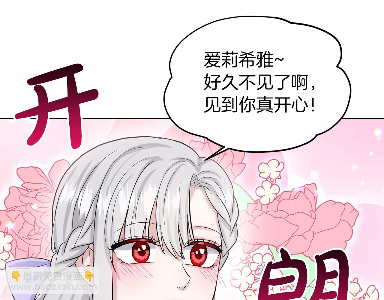 第44话 公开婚约70