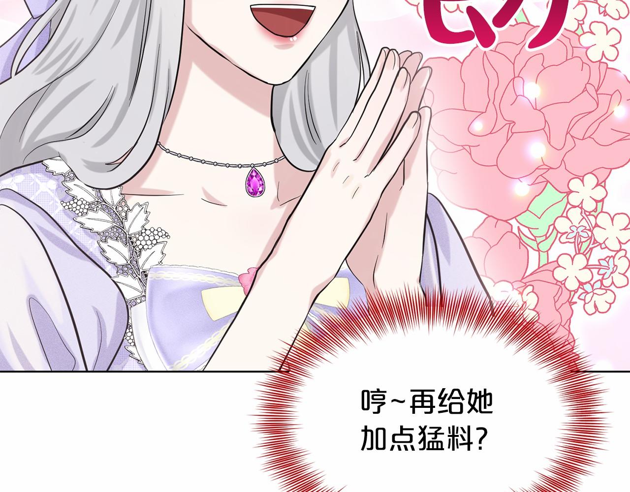 第44话 公开婚约71
