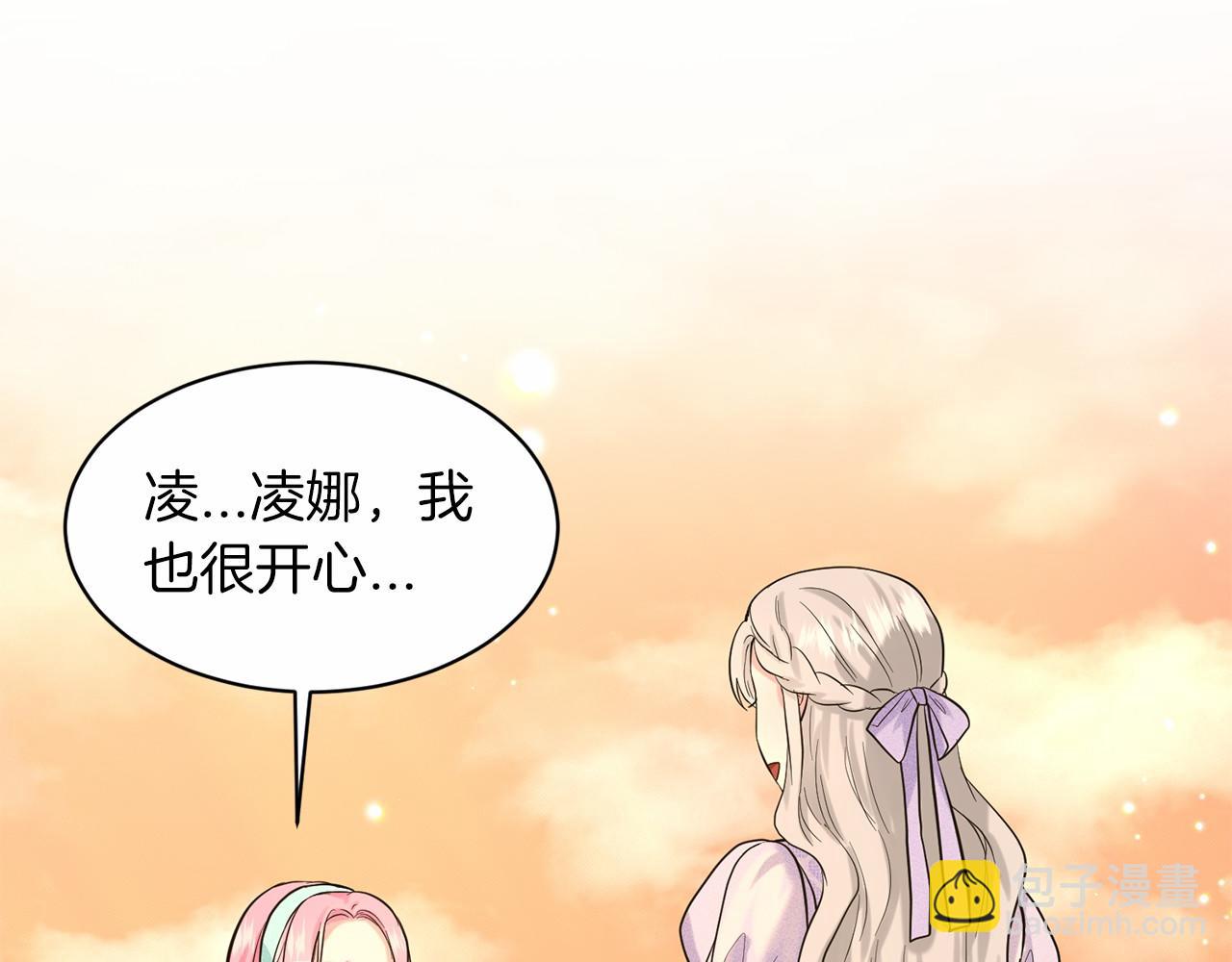 第44话 公开婚约73