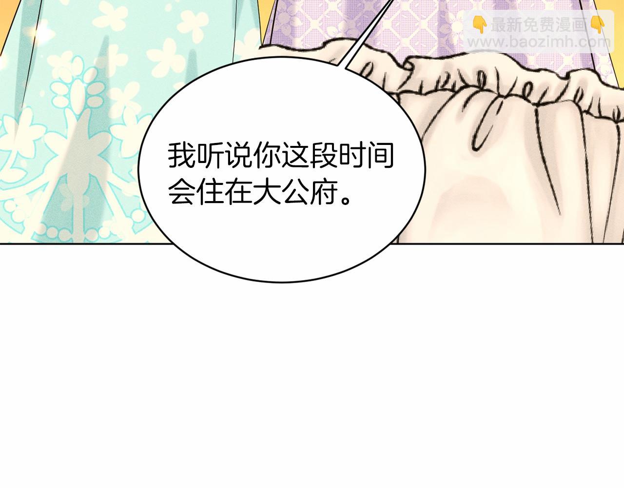 第44话 公开婚约75