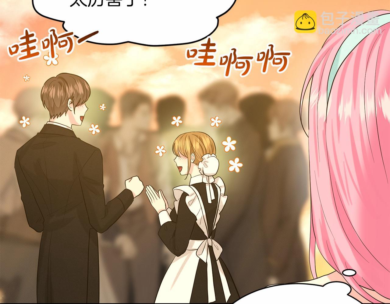 第44话 公开婚约8