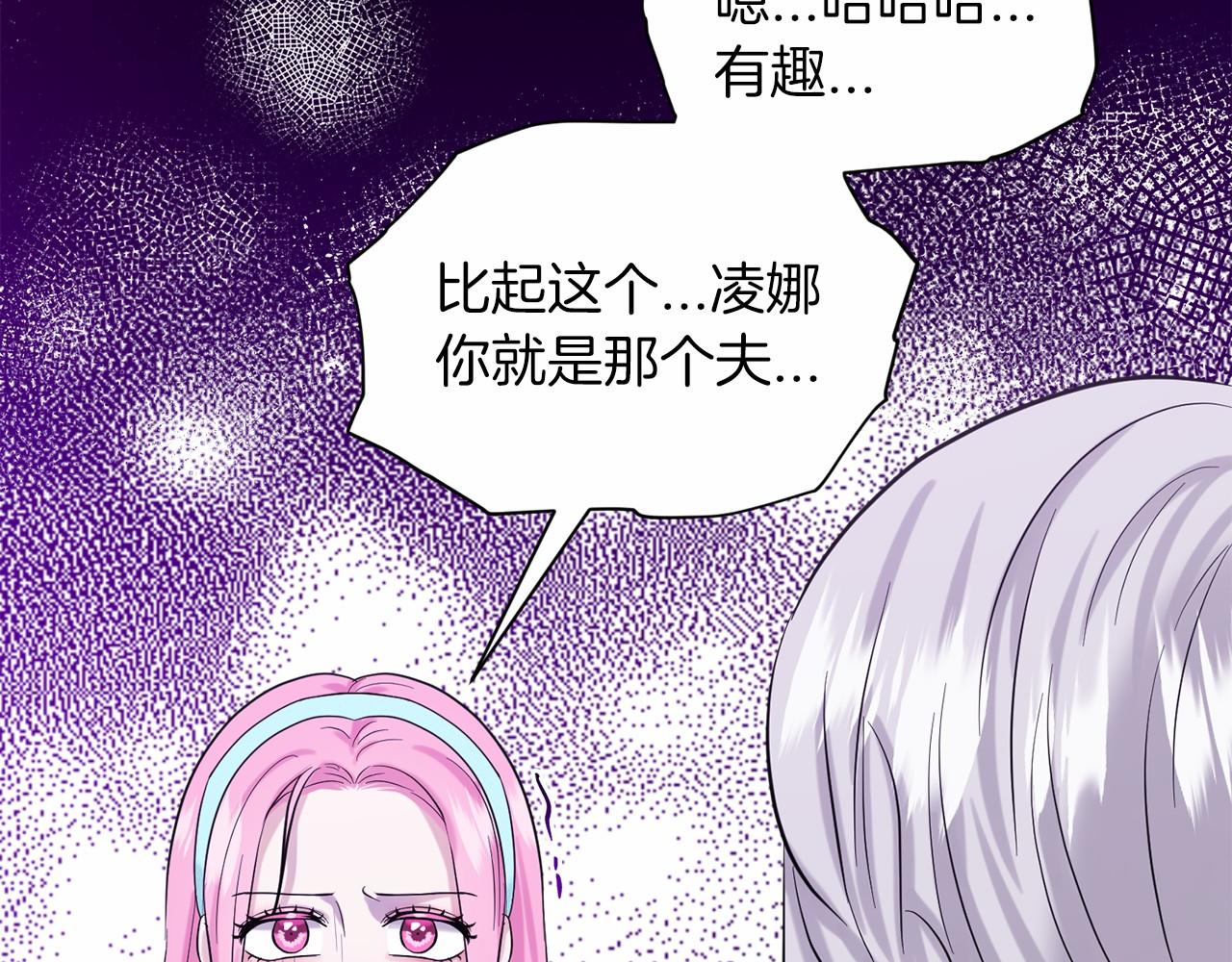 第44话 公开婚约81