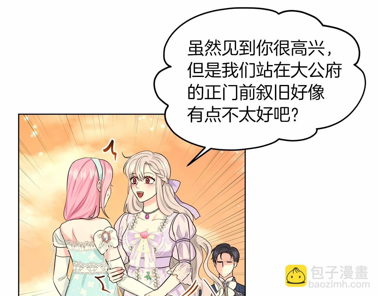第44话 公开婚约84