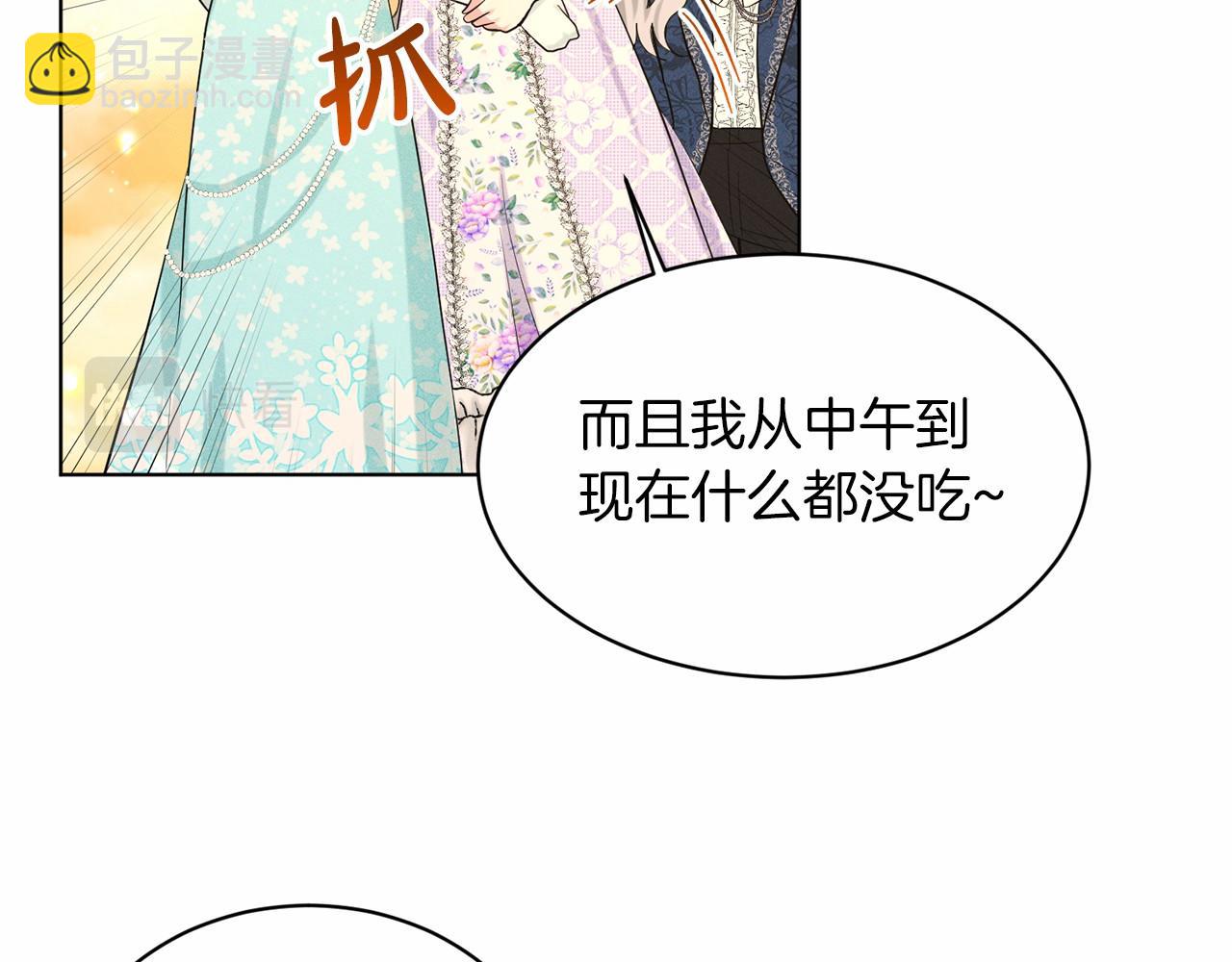 第44话 公开婚约85