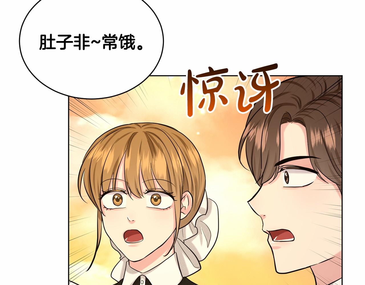 第44话 公开婚约86