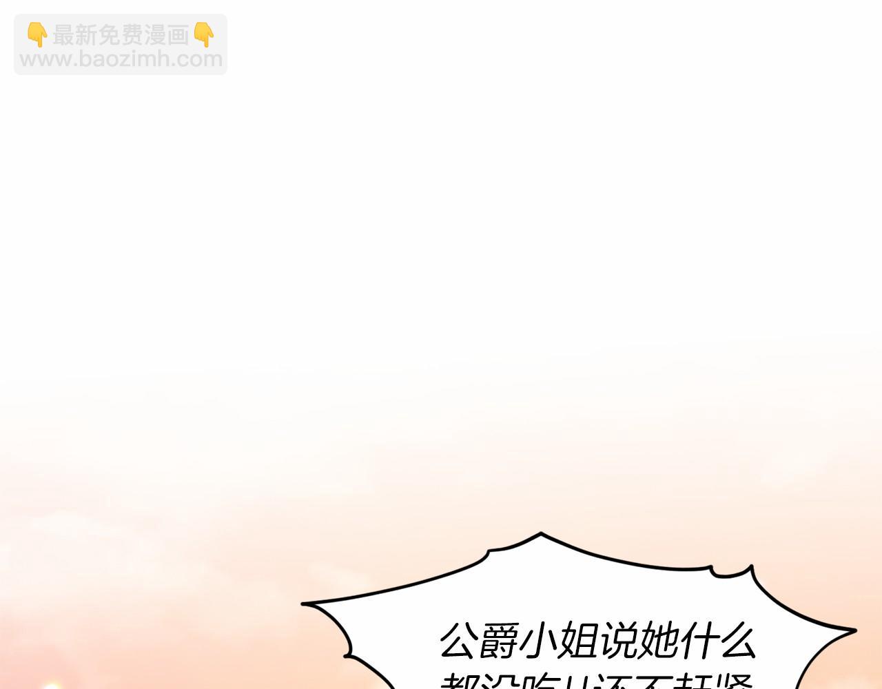 第44话 公开婚约88