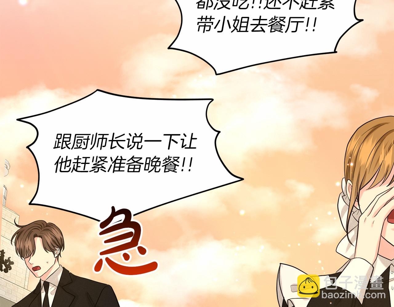 第44话 公开婚约89