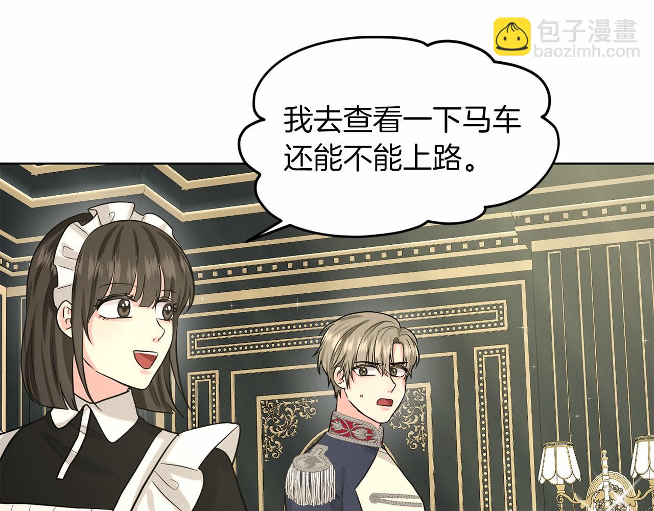 第45话 我要留宿101