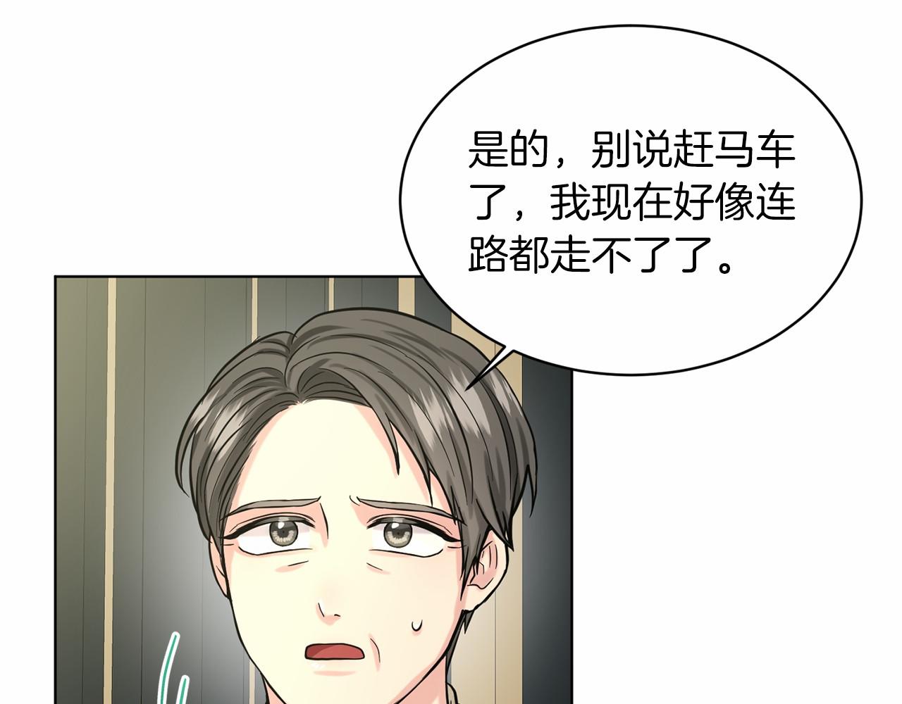 第45话 我要留宿181