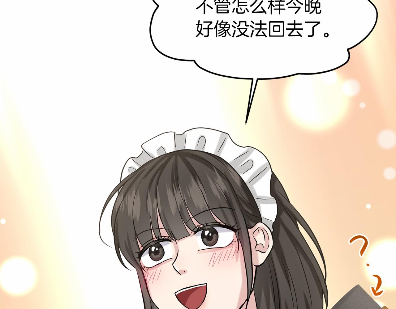 第45话 我要留宿187