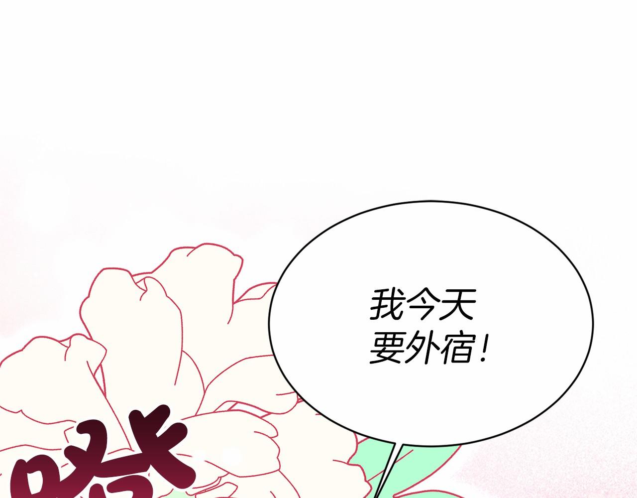 第45话 我要留宿76