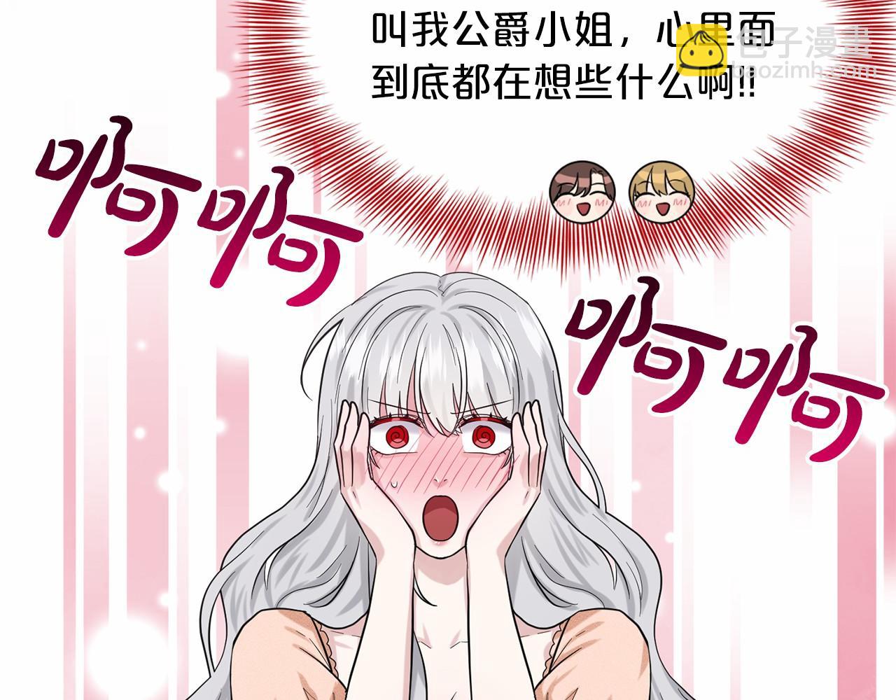 第46话 深夜幽会115