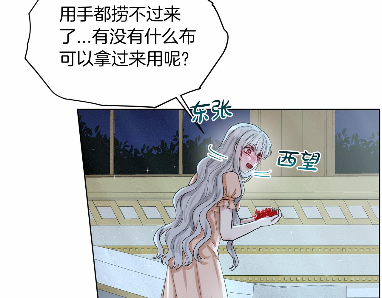 第46话 深夜幽会117