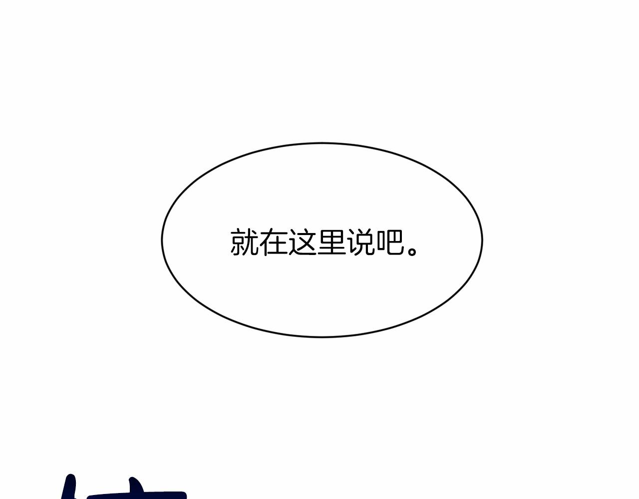 第46话 深夜幽会173