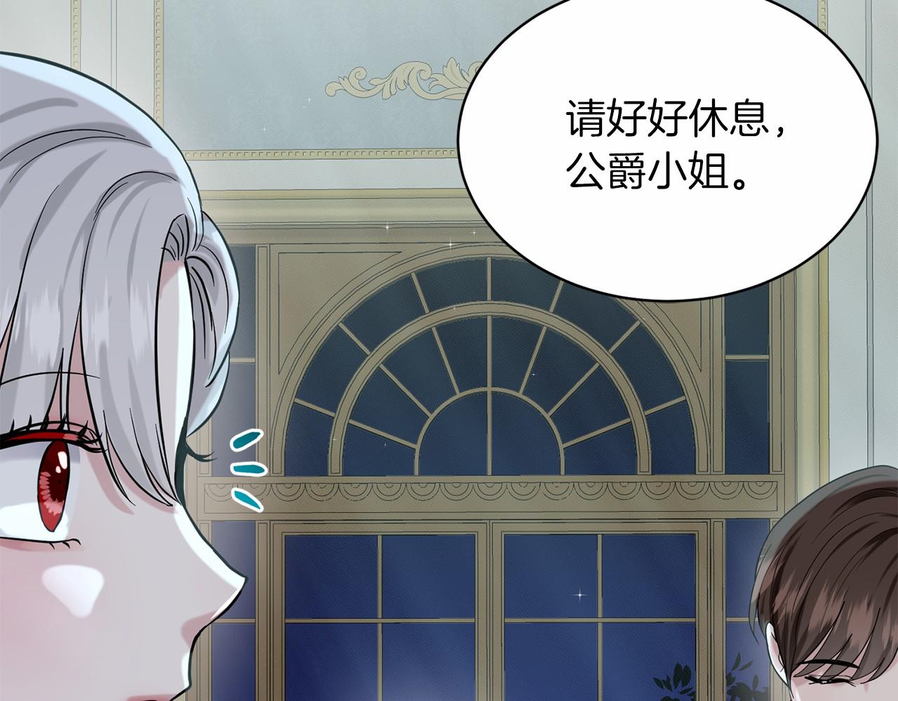 第46话 深夜幽会22