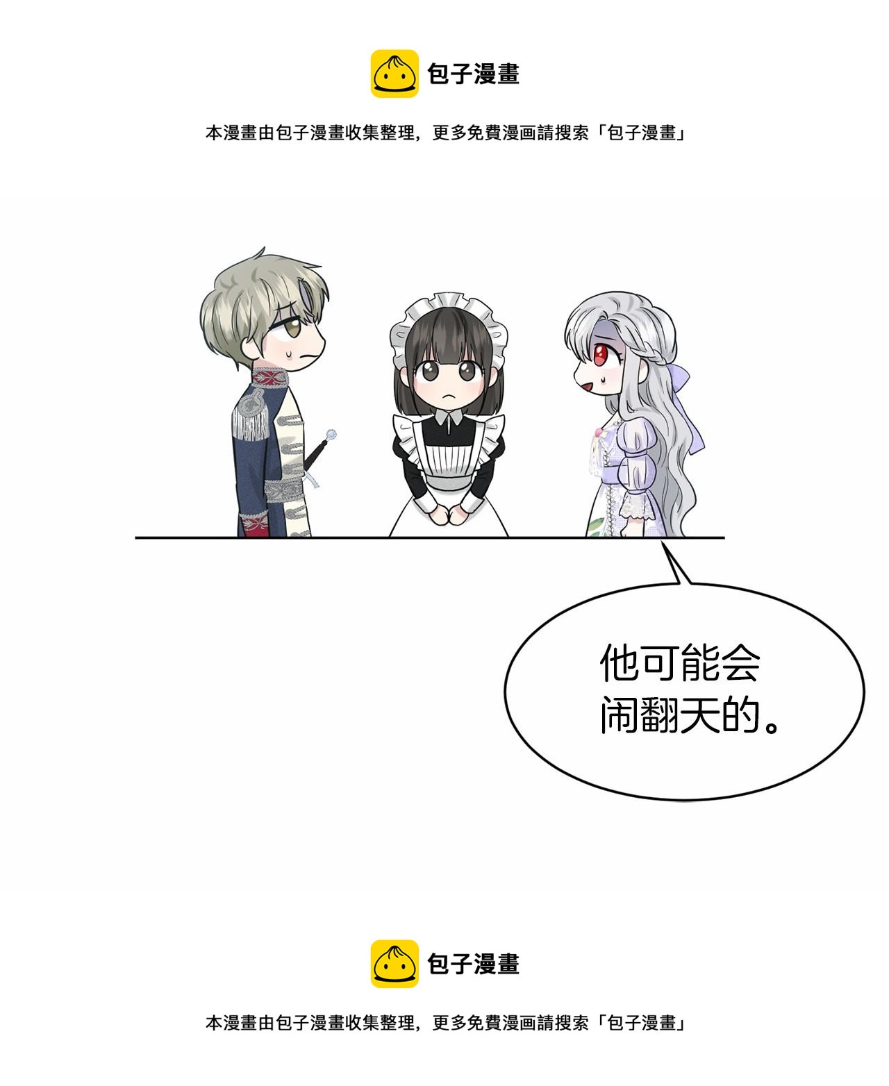 第46话 深夜幽会53
