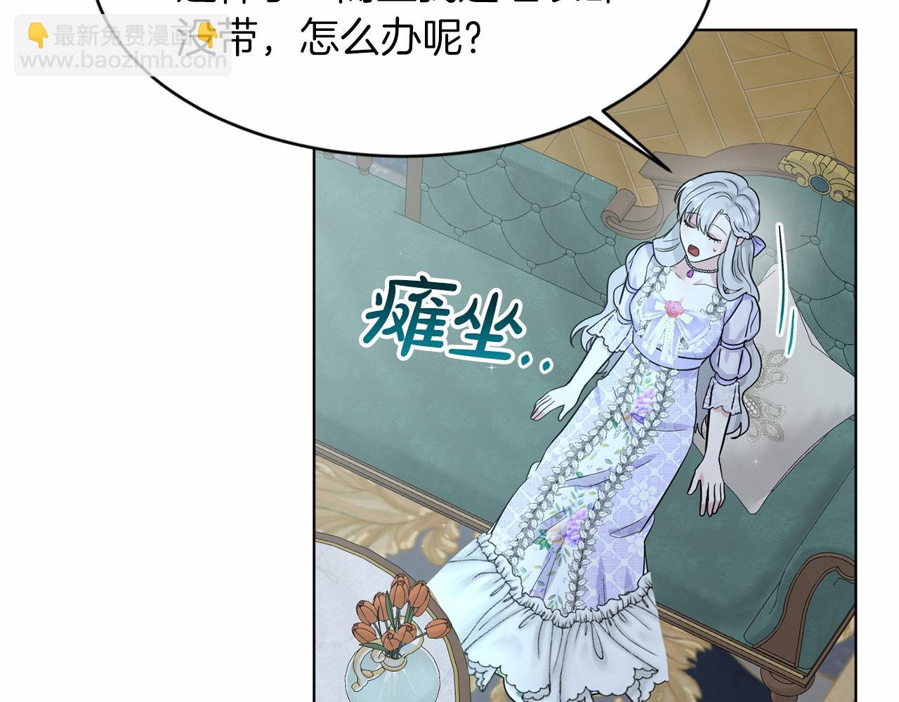 第46话 深夜幽会69