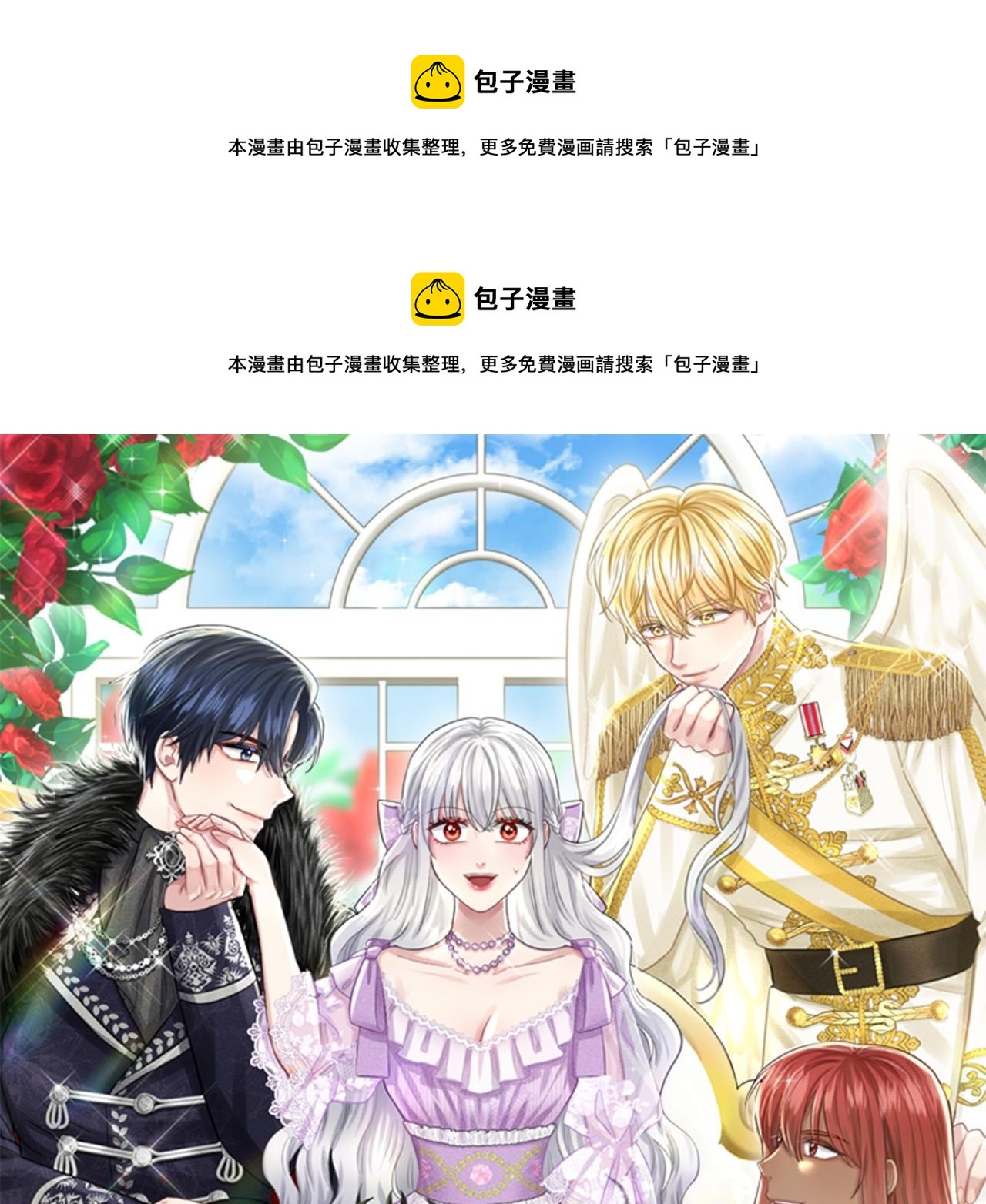 第47话 求爱被拒0