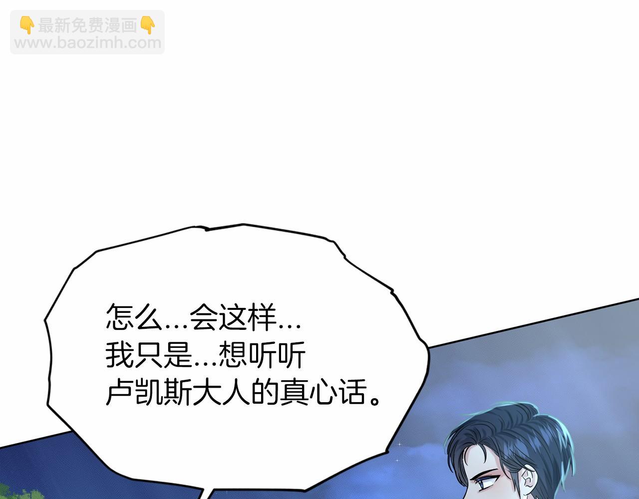 第47话 求爱被拒101