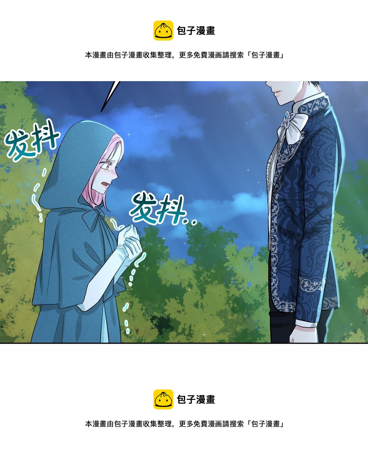 第47话 求爱被拒102