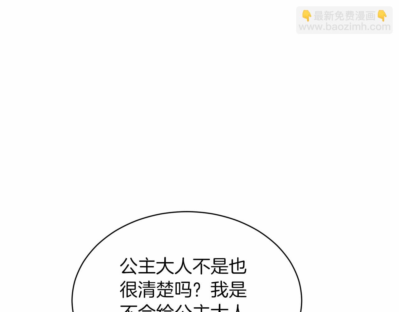 第47话 求爱被拒107