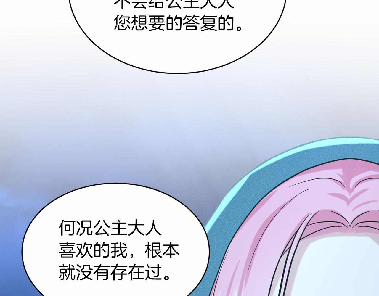 第47话 求爱被拒108