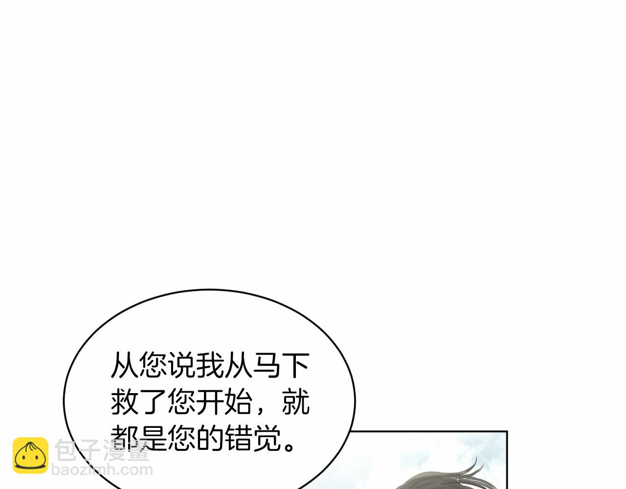 第47话 求爱被拒111
