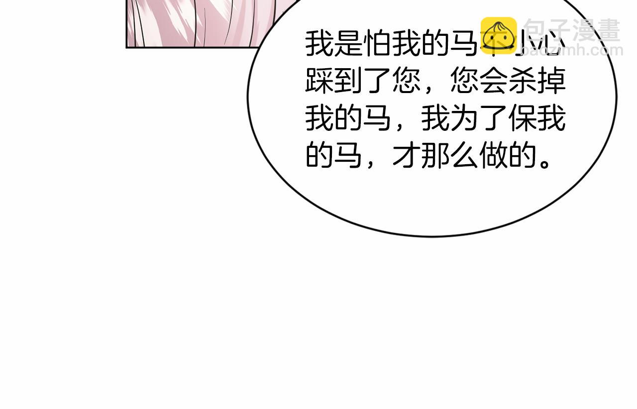 第47话 求爱被拒113